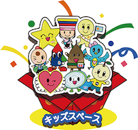 NPO法人 子育て支援 キッズスペース事務局