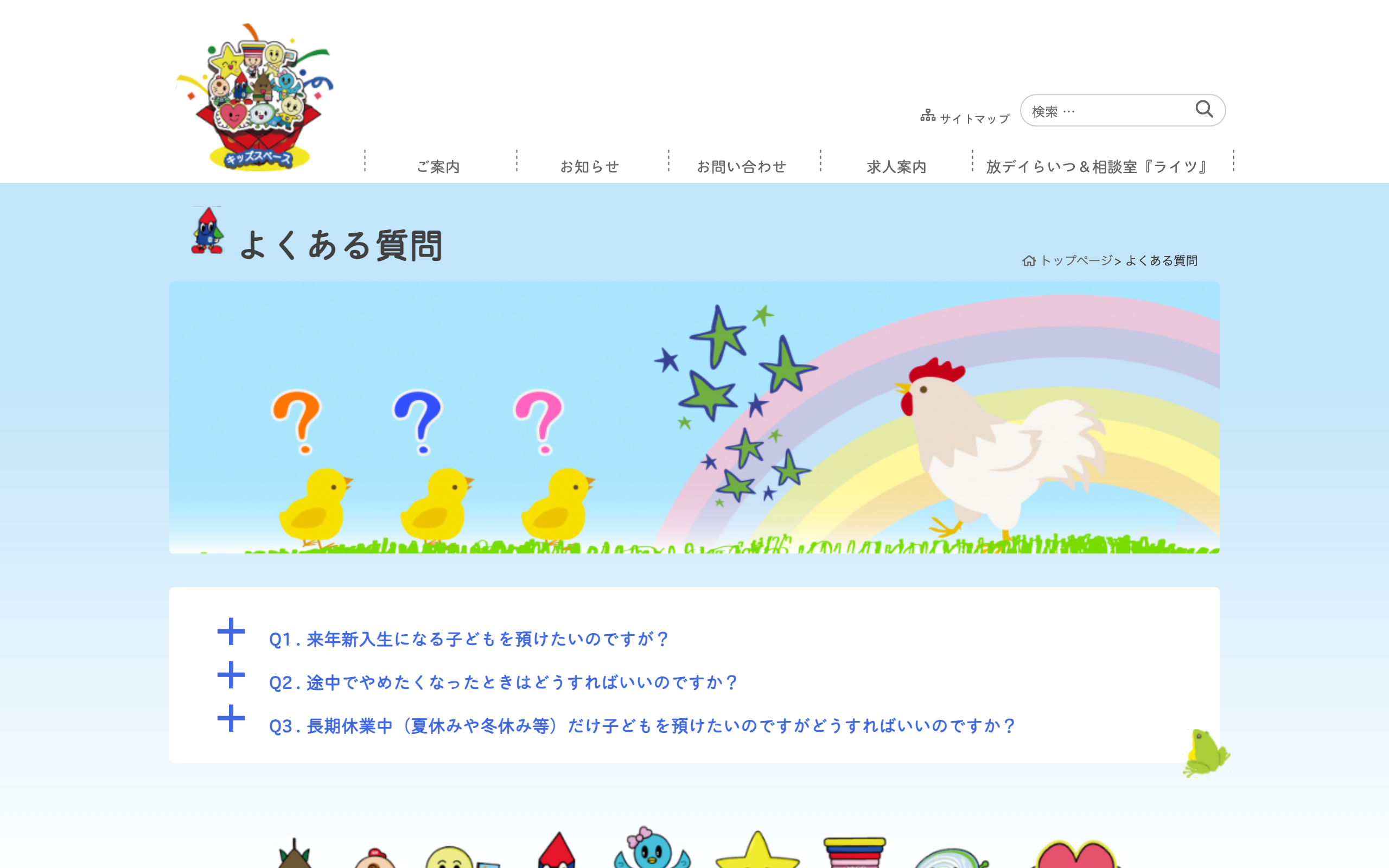 子どもたちの笑顔が目に浮かぶ、
親しみやすく、
温もりあふれるデザイン